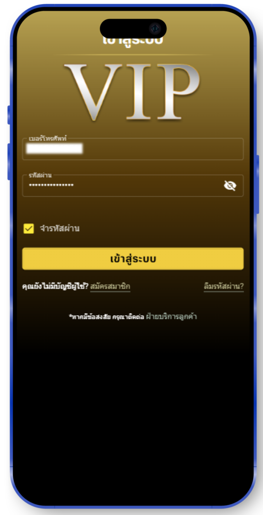 ขั้นตอนที่ 1 แทงบอลออนไลน์