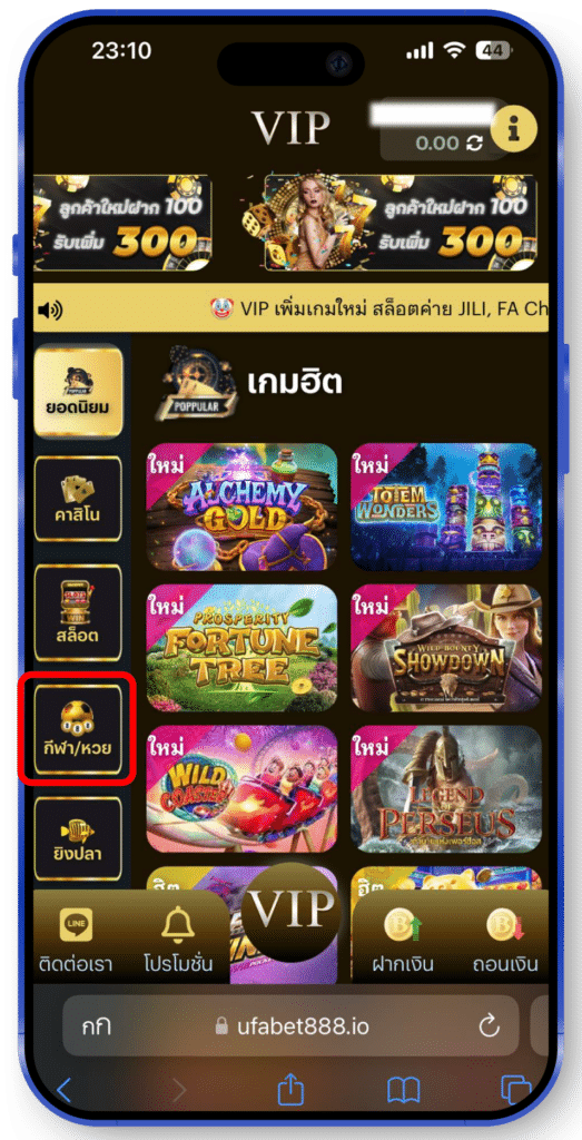 ขั้นตอนที่ 2 แทงบอลออนไลน์