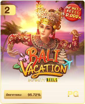 UFABET888 เว็บแทงบอลออนไลน์ บาคาร่า สล็อต คาสิโน ครบจบที่นี่ 8 bali vacation