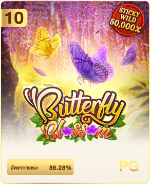 UFABET888 เว็บแทงบอลออนไลน์ บาคาร่า สล็อต คาสิโน ครบจบที่นี่ 16 butterfly blossom
