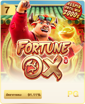 UFABET888 เว็บแทงบอลออนไลน์ บาคาร่า สล็อต คาสิโน ครบจบที่นี่ 13 fortune ox