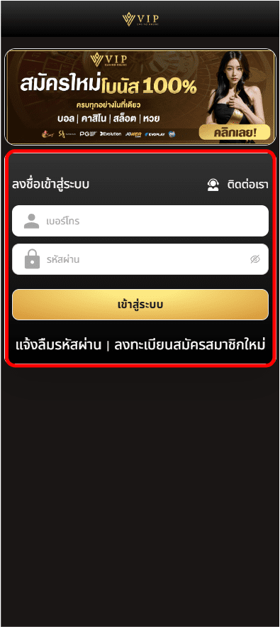 ขั้นตอนที่ 1 : เข้าสู่ระบบ
