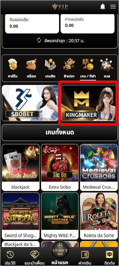 ขั้นตอนที่ 3 : เลือกค่ายเกม​