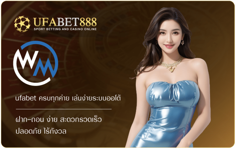 WM Casino - Ufabet888