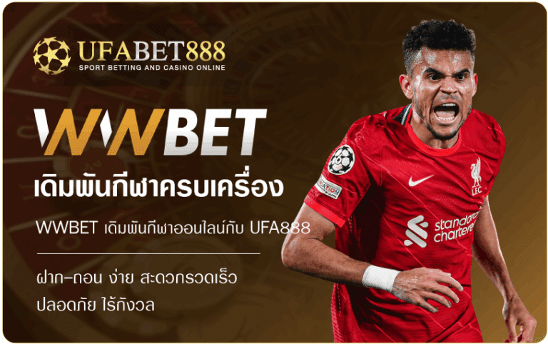 WWBET-UFABET