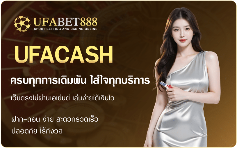 UFACASH-Ufabet888
