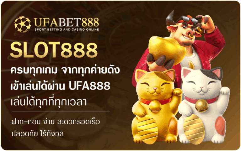 SLOT888-UFABET888